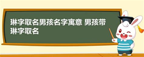 豪名字意思|豪字取名男孩,带豪字有寓意的男孩名字大全,含豪字好听的男孩名字